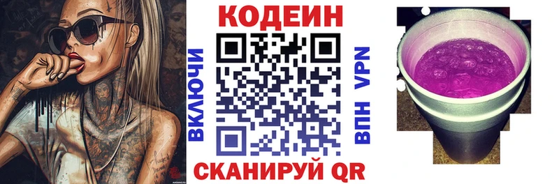 Codein напиток Lean (лин) MEGA как войти Каневская