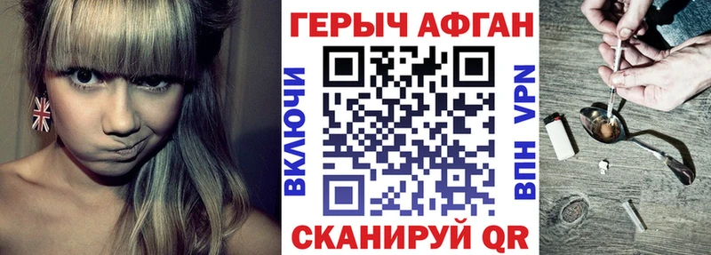 наркота  Каневская  ГЕРОИН хмурый 