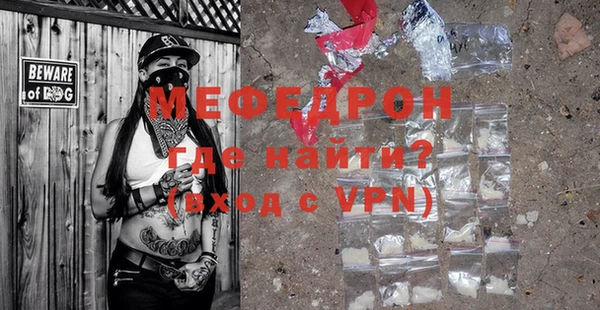 мефедрон мука Белокуриха