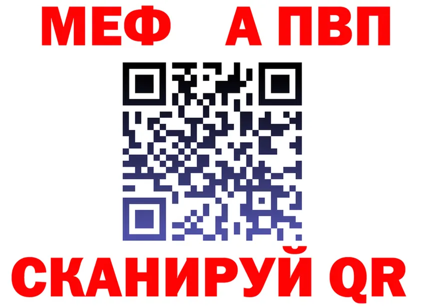 APVP мука ONION даркнет mega Каневская