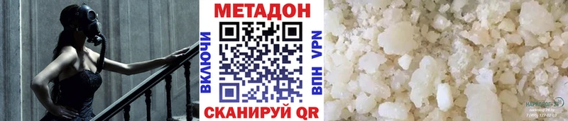 МЕТАДОН кристалл  площадка формула  Каневская 
