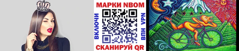 ОМГ ОМГ как зайти  Каневская  Марки N-bome 1,8мг 