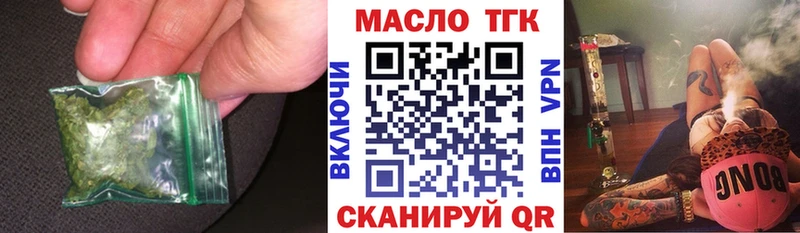 ТГК THC oil Каневская